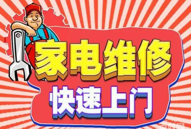 镜湖区贺喜燃气灶维修